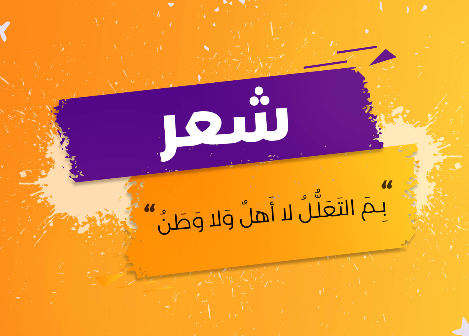 مجتمع قيمة على تليجرام - نص الأسبوع رقم20: بم التعلّل؟