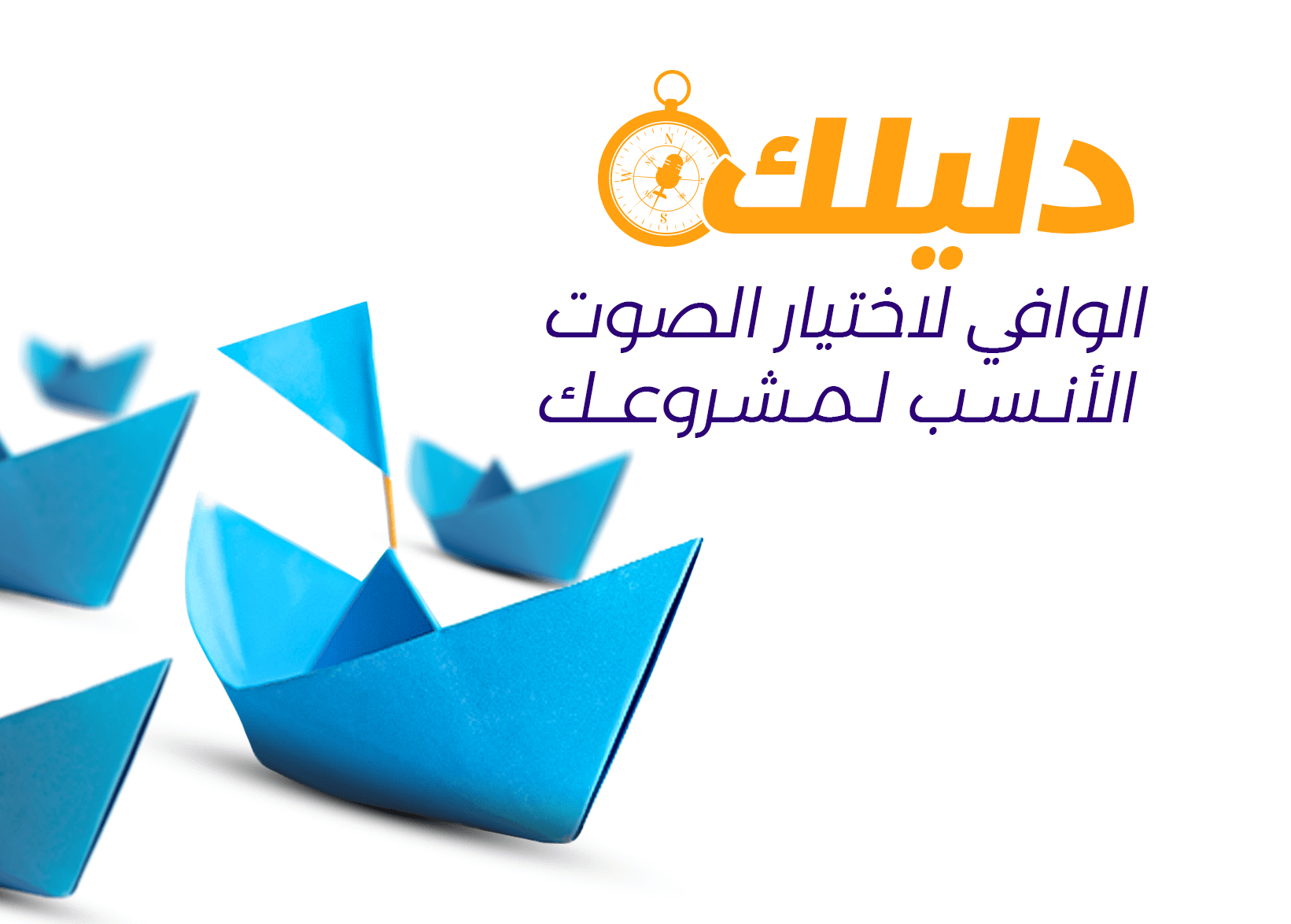 فلاتر البحث على منصة قيمة فويس - الجزء الثاني