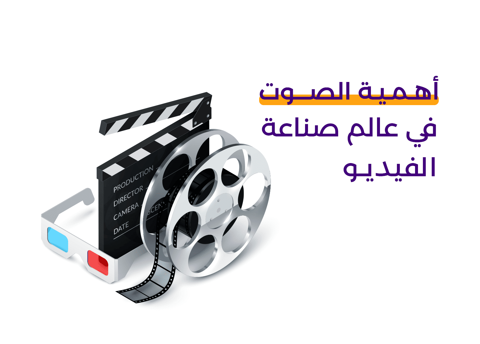 صوت العلامة التجارية في الفيديو التسويقي